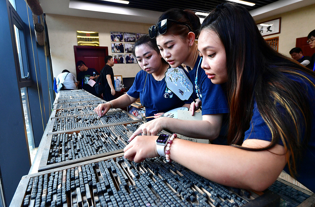 People visit a traditional movable type printing studio in Ninghua County, Fujian Province. /CFP