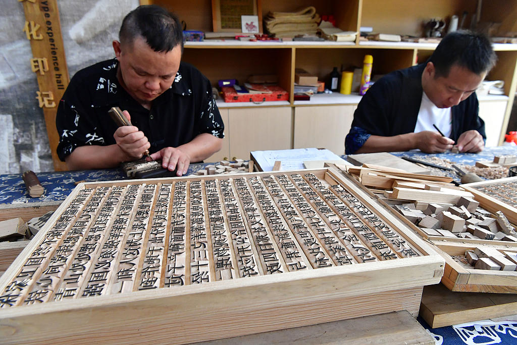 Artisans work on new movable type characters at a studio in Ninghua County, Fujian Province. /CFP