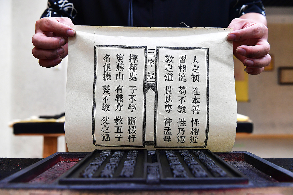 A craftsman showcases traditional movable type printing in Ninghua County, Fujian Province. /CFP