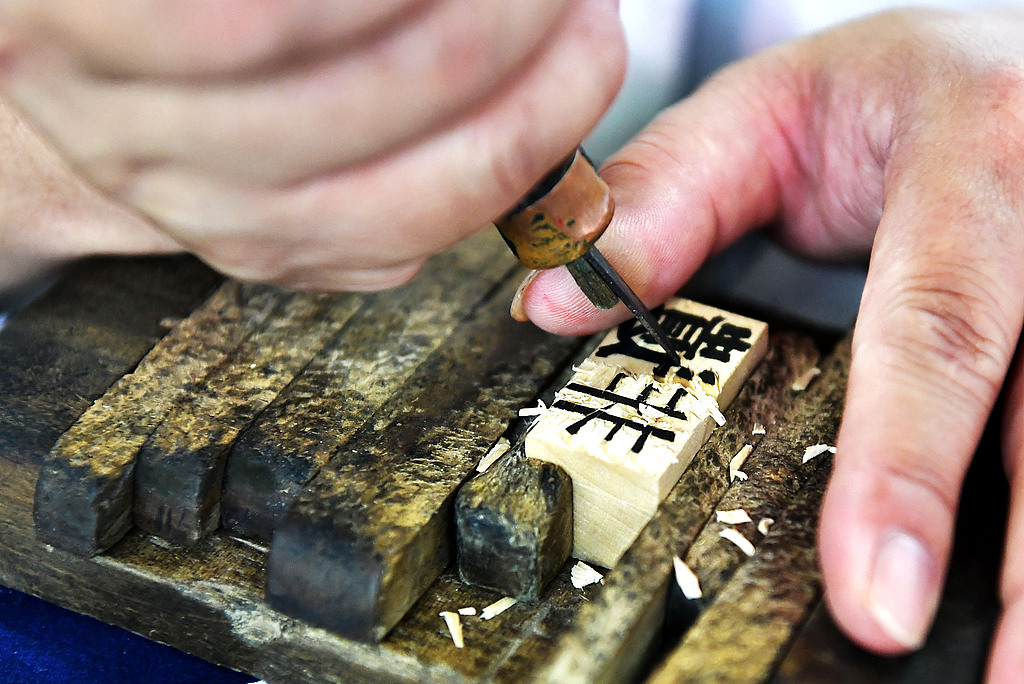 An artisan works on new movable type characters at a studio in Ninghua County, Fujian Province. /CFP