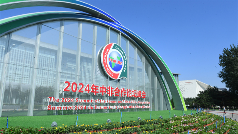 The logo of the 2024 Summit of the Forum on China-Africa Cooperation (FOCAC) near the China National Convention Center in Beijing, China, August 29, 2024. The FOCAC summit is taking place in Beijing from September 4 to 6. /Xinhua