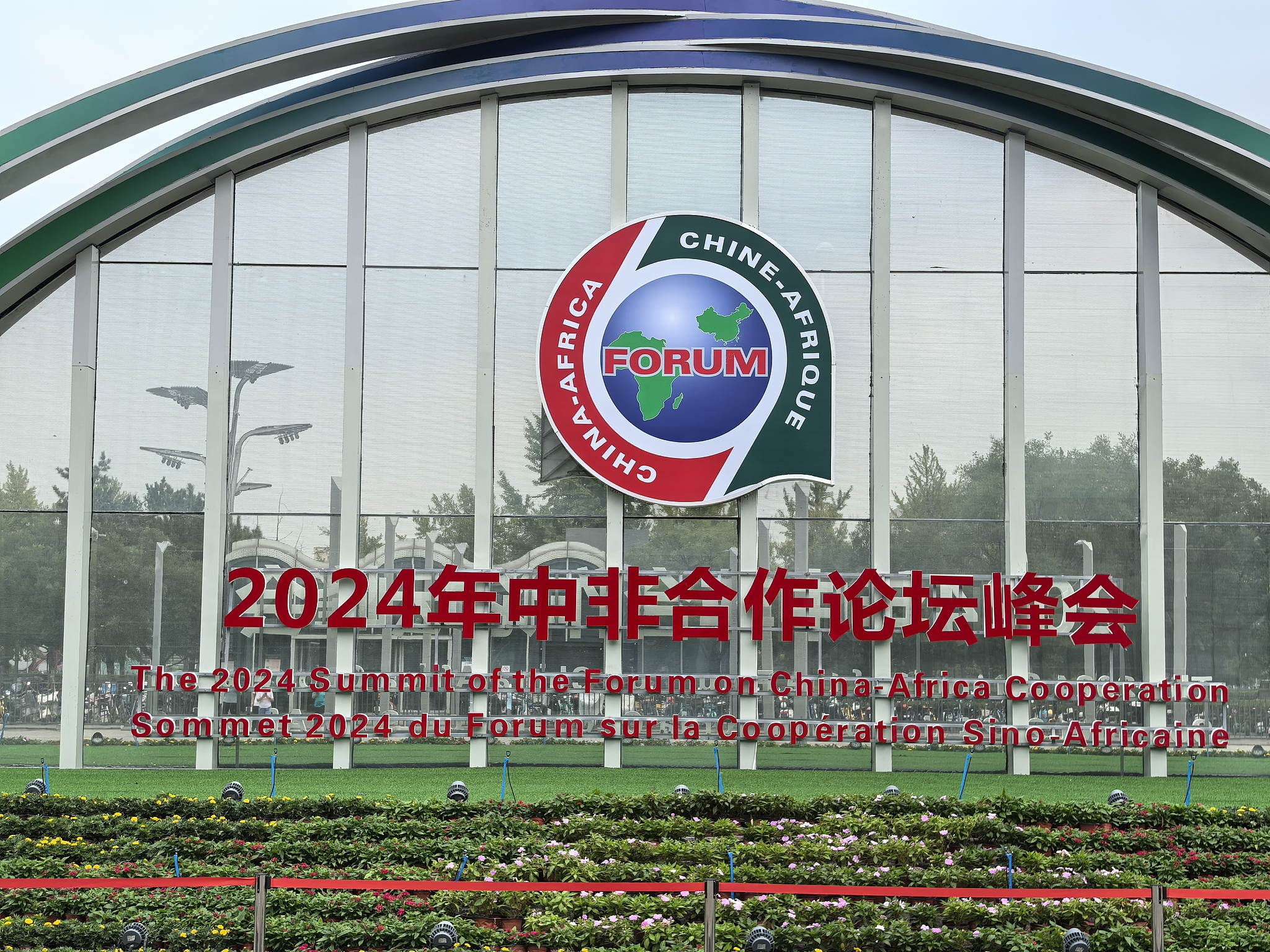 The FOCAC logo outside the National Convention Center in Beijing, China, August 31, 2024. /CFP