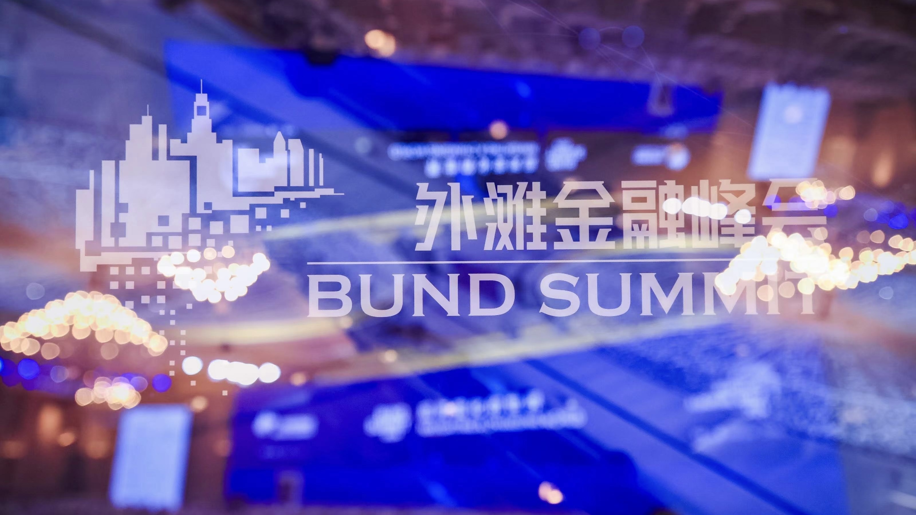 Reflection of the Bund Summit logo. /China Finance 40 Forum