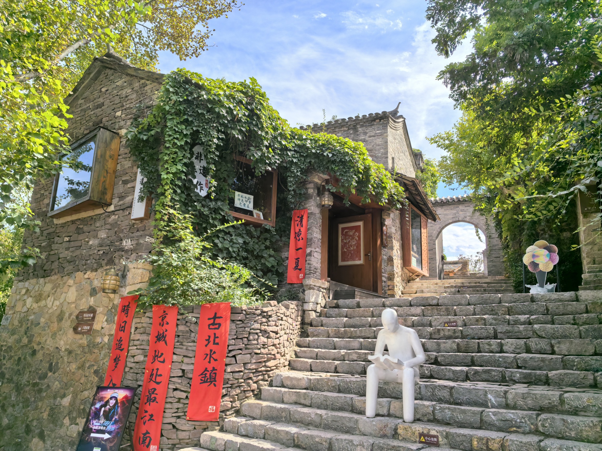 A view of Gubei Water Town in suburban Beijing is seen in this photo taken on September 1, 2024. /CGTN