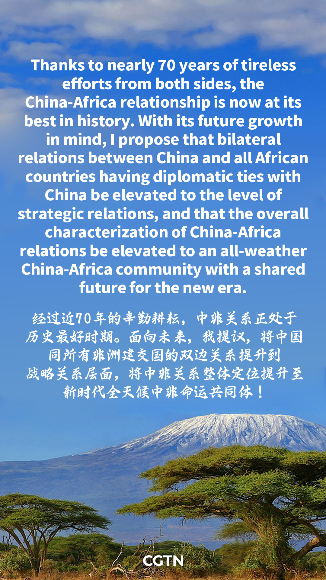 Key quotes from Xi Jinping's speech at opening ceremony of 2024 FOCAC summit