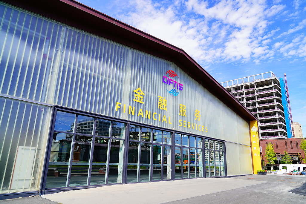 Facilities in Shougang Park are decorated to welcome the 2024 China International Fair for Trade in Services (CIFTIS). /CFP