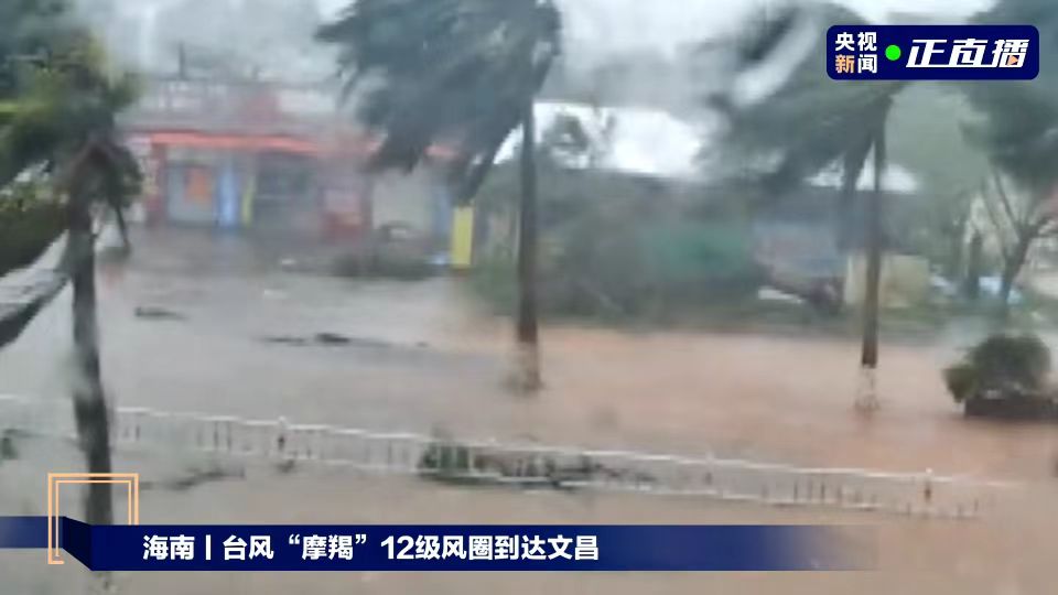 Strong winds and heavy rains pummel Wenchang, south China's Hainan Province, as Super Typhoon Yagi approaches, September 6, 2024. /CMG