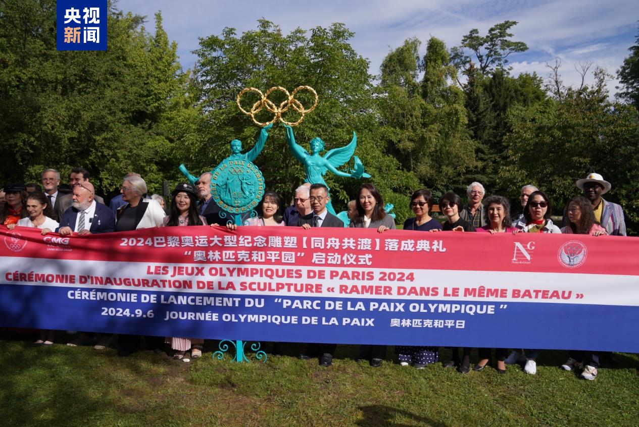 People in attendance for the Olympic sculpture's launching ceremony in Noisy-le-Grand, France. /CMG