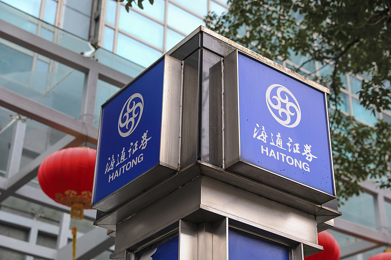 Haitong Securities di Shanghai, Tiongkok timur, 20 Februari 2024. /CFP