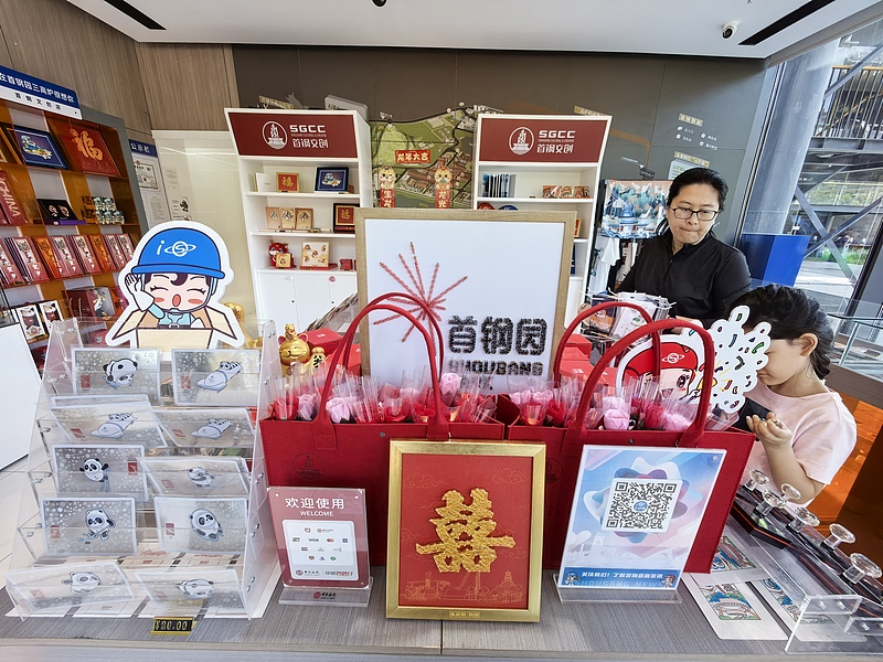 Visitors browse cultural products at a shop in the Shougang Park, Beijing. /CFP