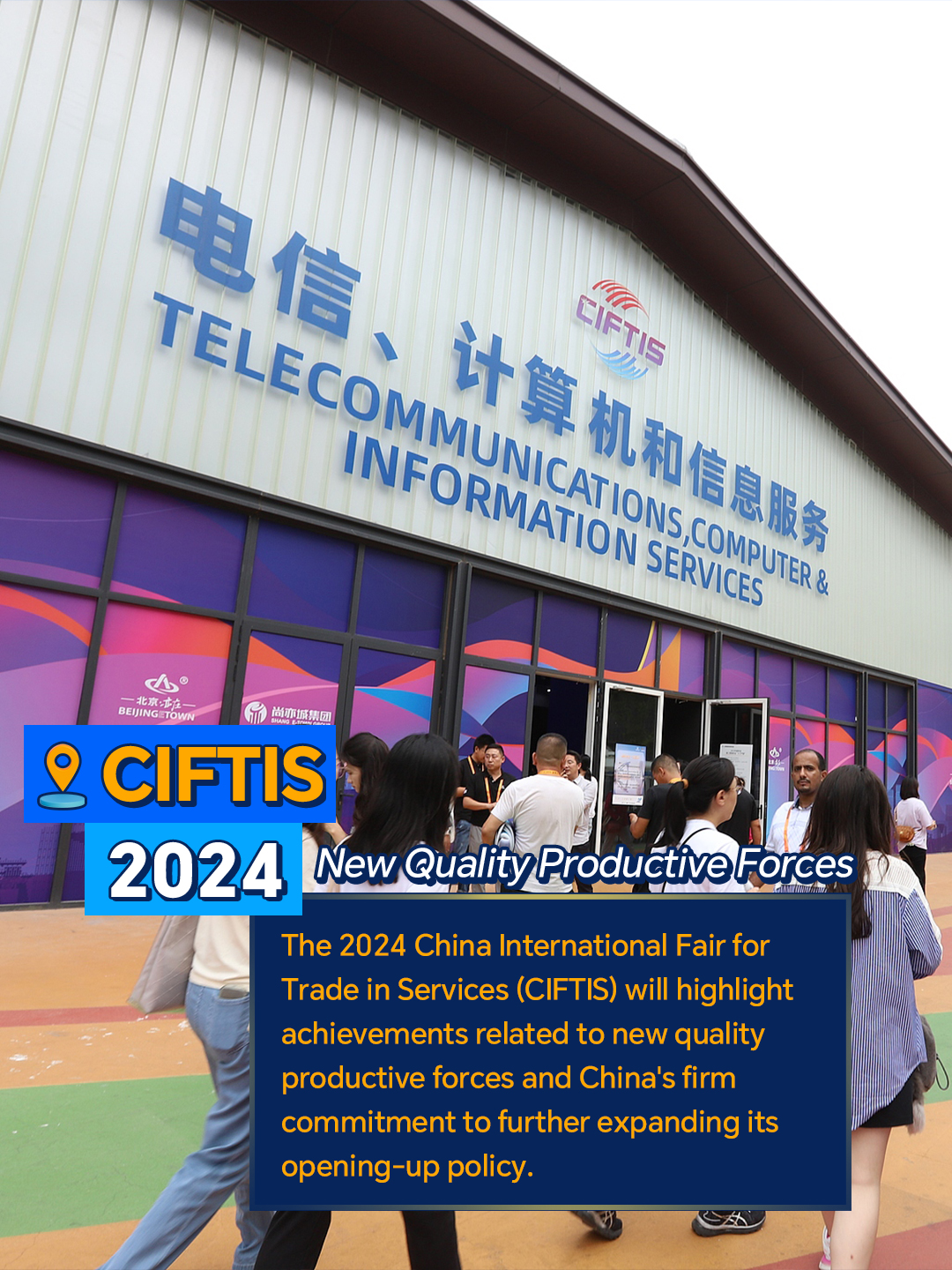 CIFTIS 2024: Spotlight on new quality productive forces