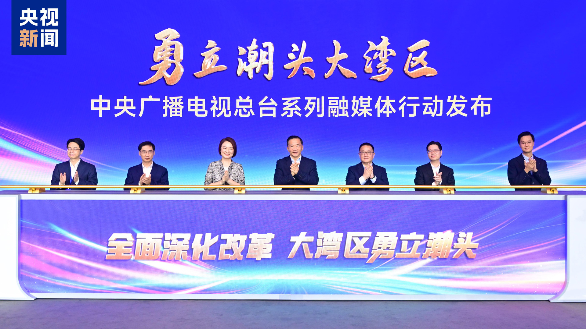 CMG President Shen Haixiong, with other guests, reveal a series of media initiatives related to the Guangdong-Hong Kong-Macao Greater Bay Area, Beijing, China, September 10, 2024. /CMG