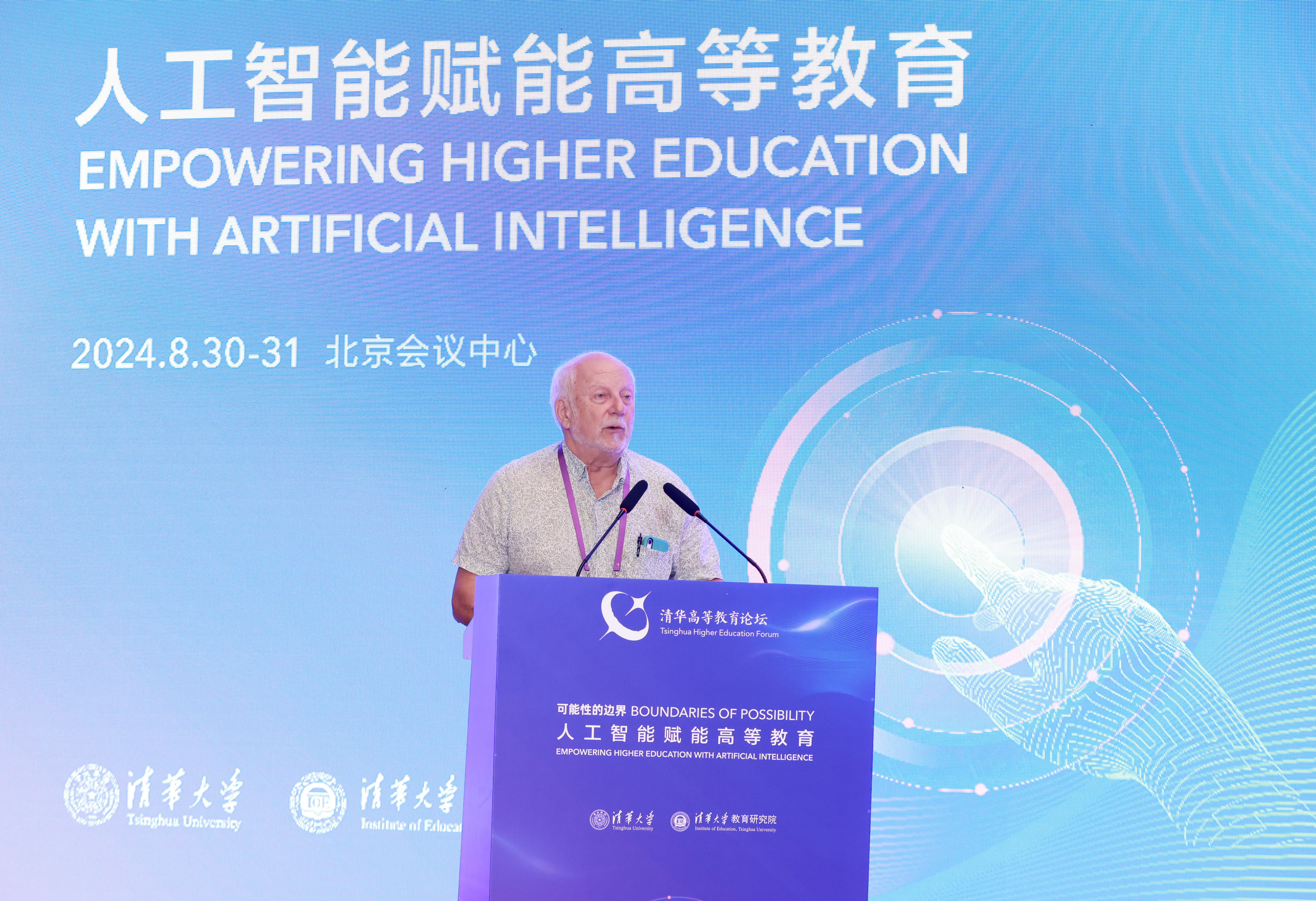 Professor Anthony Welch of the University of Sydney speaks at Tsinghua Higher Education Forum in Beijing, China, August 31, 2024. /Tsinghua University