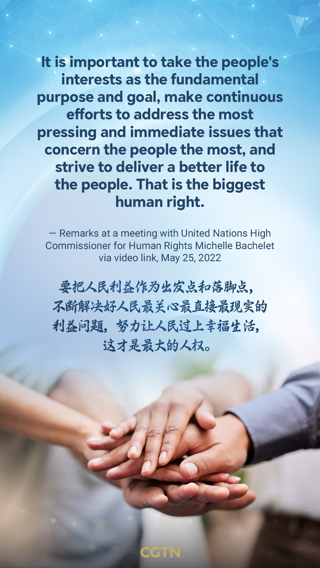 President Xi Jinping's key quotes on human rights protection