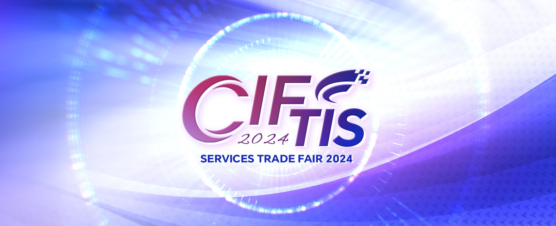 CIFTIS 2024: China International Fair for Trade in Services