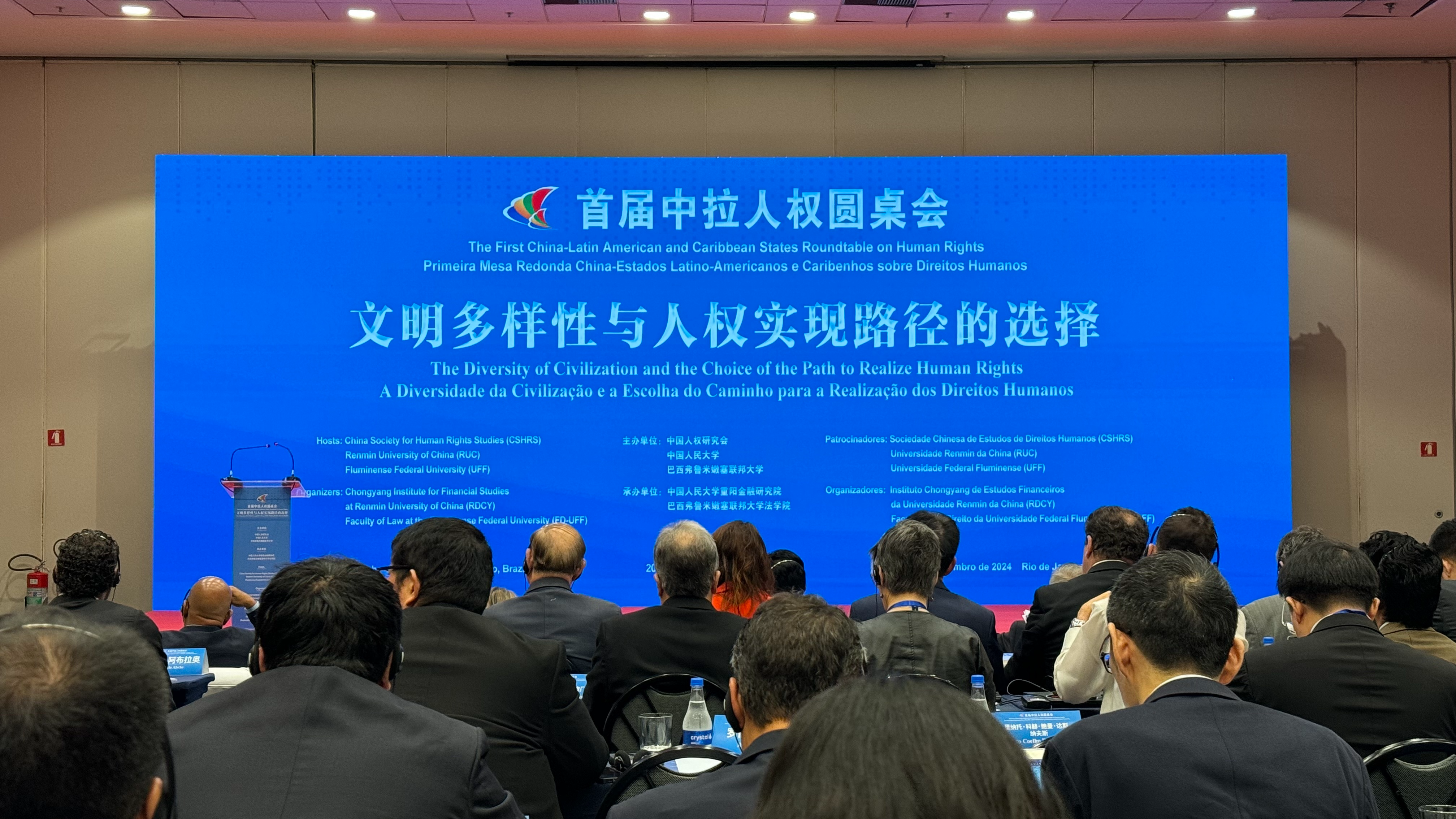 The first China-Latin America and Caribbean States Roundtable on Human Rights was held in Rio de Janeiro, Brazil, September 10, 2024. /CMG