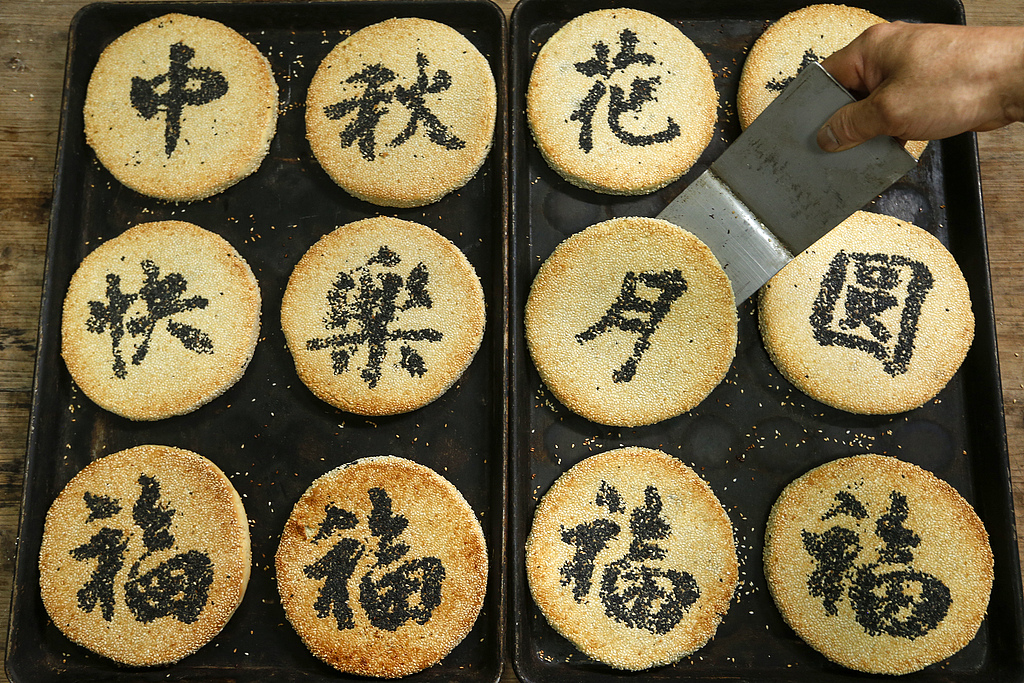 Mooncake A bite of audaciousness for MidAutumn Festival CGTN