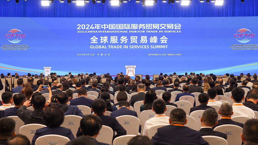 The Global Trade in Services Summit at the 2024 CIFTIS in Beijing, capital of China, September 12, 2024. /CFP