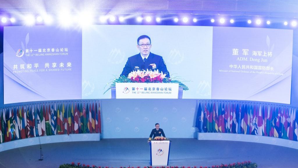 The 11th Beijing Xiangshan Forum opens at the Beijing International Convention Center in Beijing, China, September 13, 2024. /Xinhua