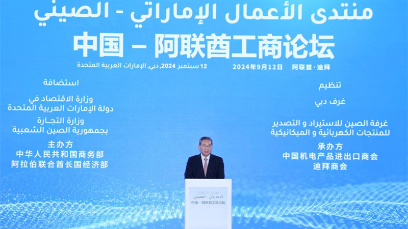 Chinese Premier Li Qiang addresses the UAE-China Business Forum in Dubai, the United Arab Emirates, September 12, 2024. /Xinhua