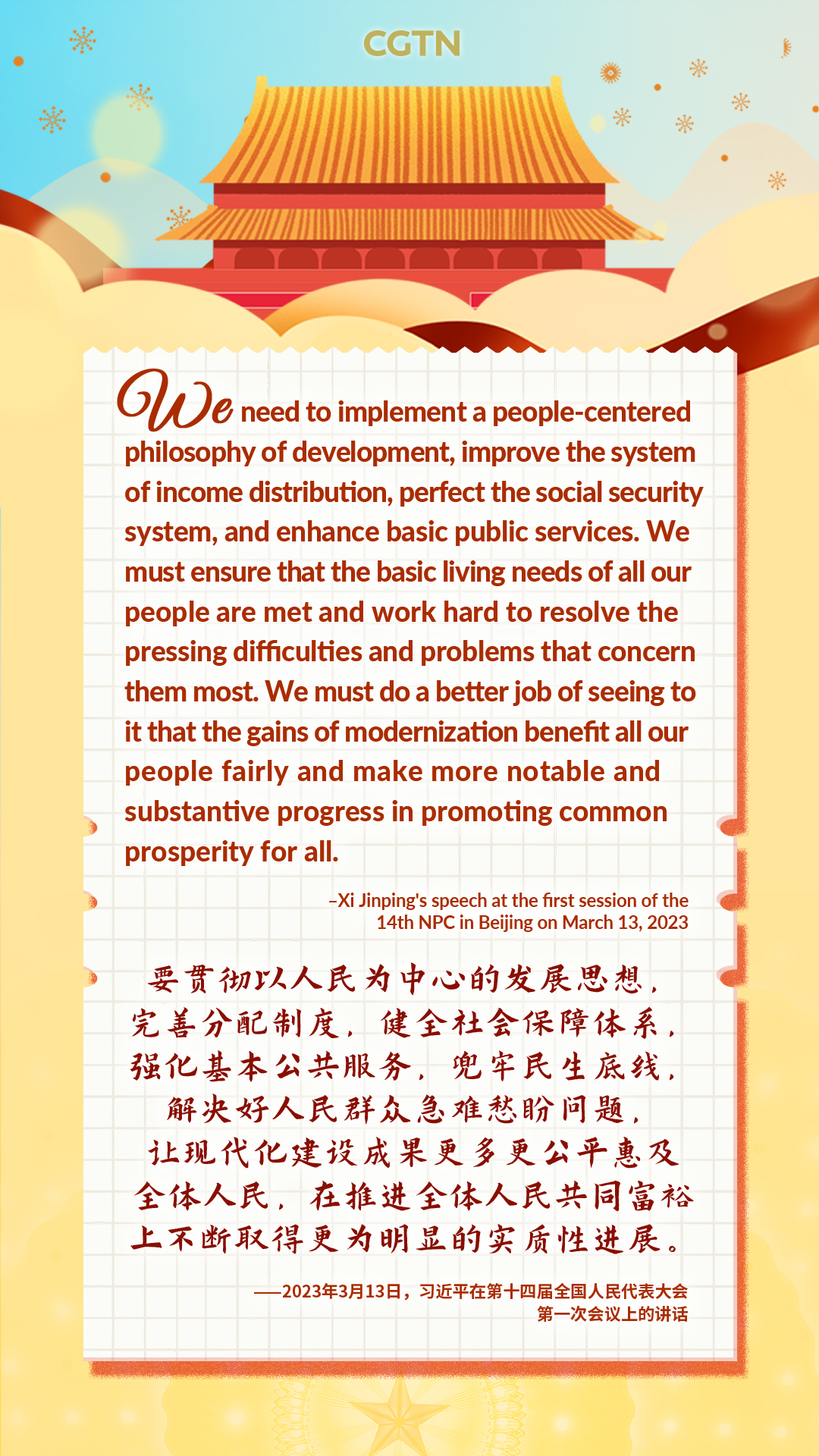 President Xi Jinping's key quotes on the people's congress system