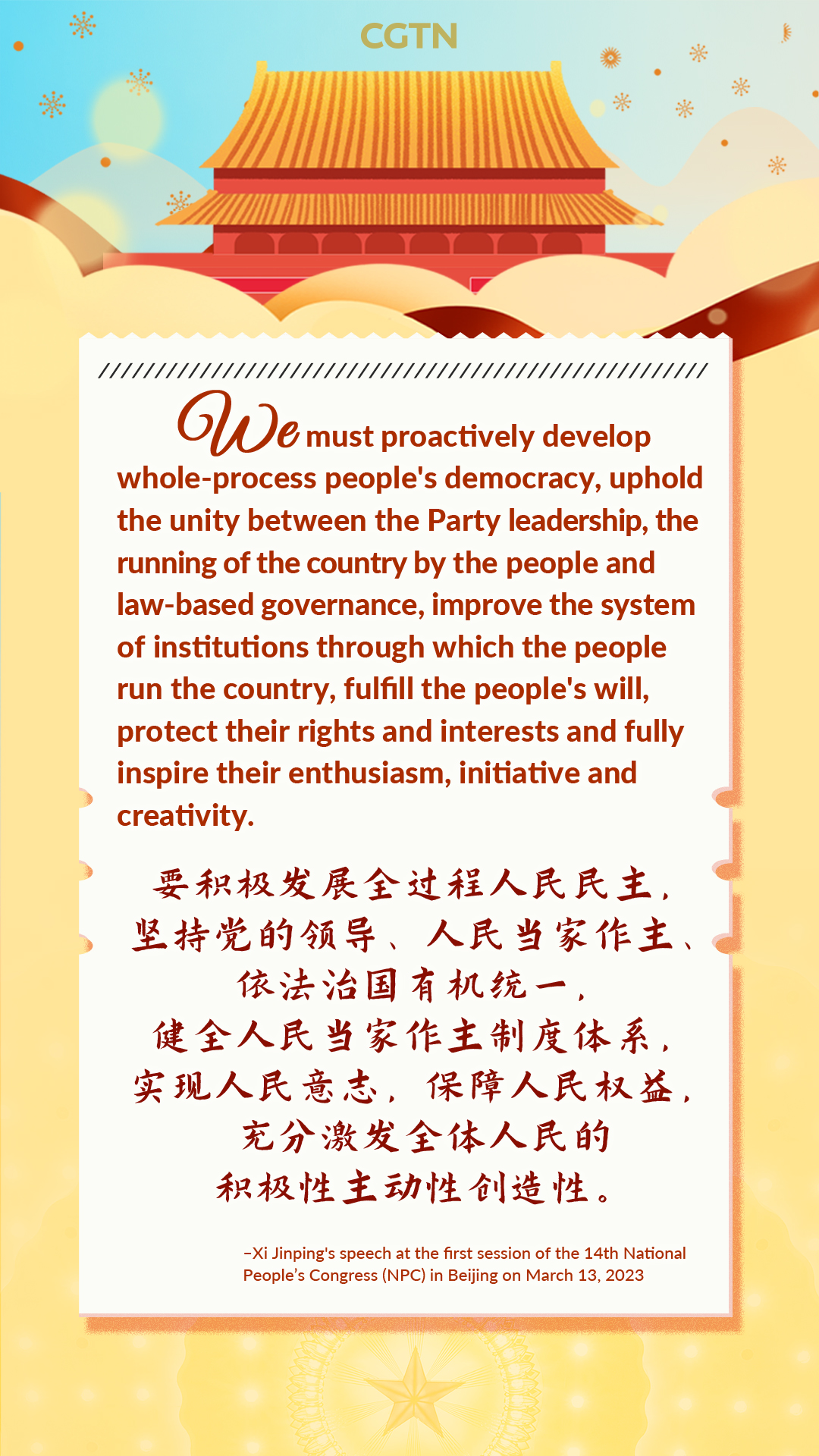 President Xi Jinping's key quotes on the people's congress system