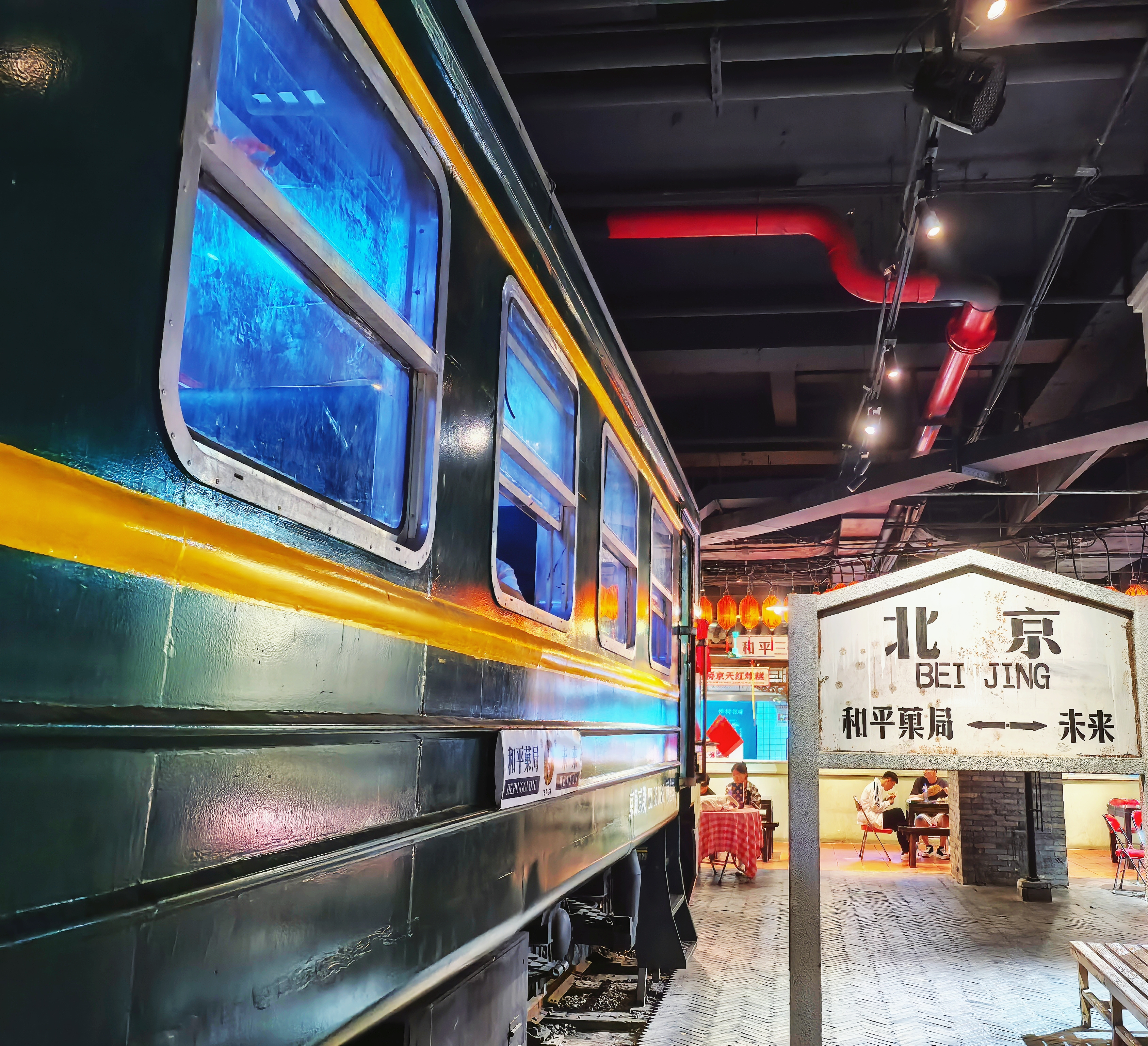 A view of Heping Guoju located on Wangfujing Street in Beijing. It is an immersive experience that recreates iconic Beijing elements of the 1980s. /CGTN