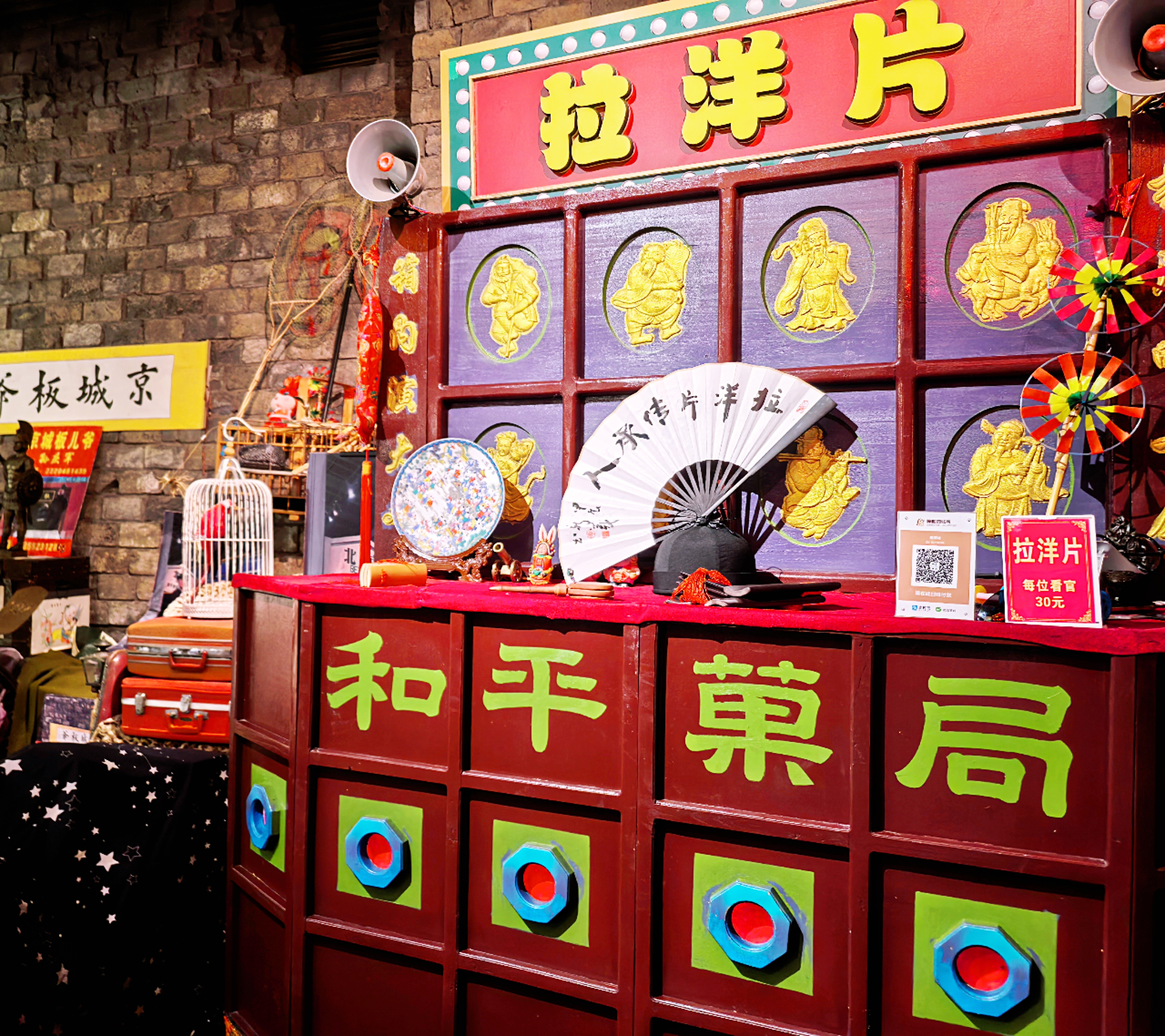 A view of Heping Guoju located on Wangfujing Street in Beijing. It is an immersive experience that recreates iconic Beijing elements of the 1980s. /CGTN