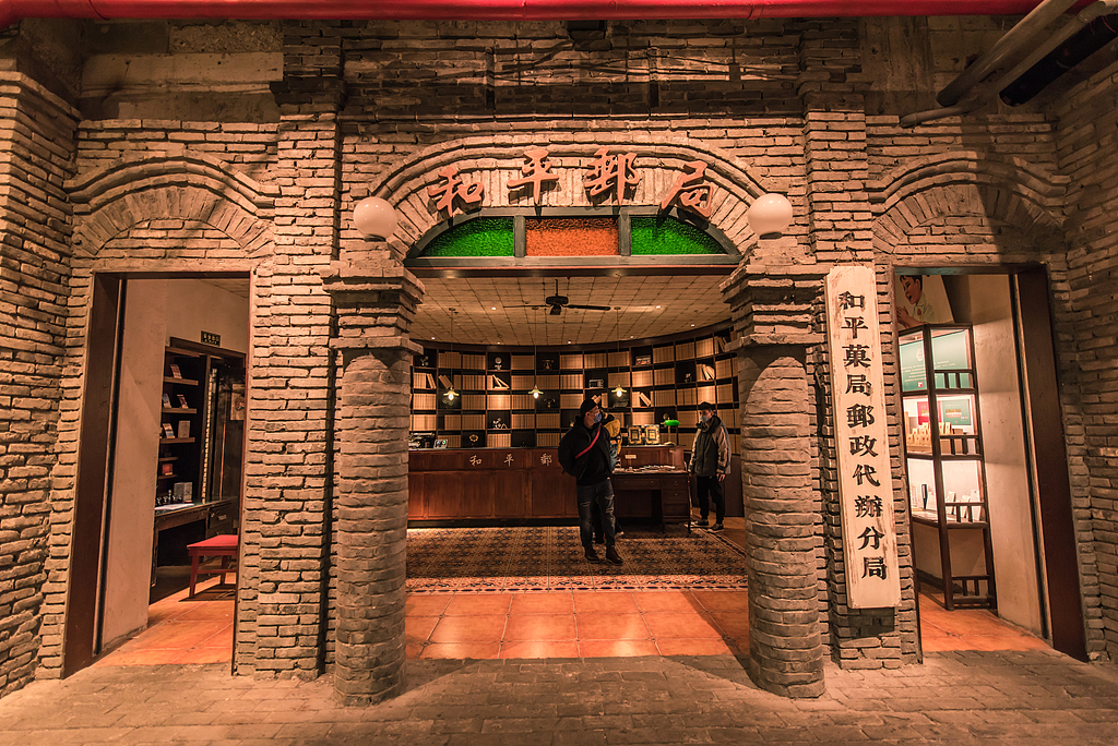 A view of Heping Guoju located on Wangfujing Street in Beijing. It is an immersive experience that recreates iconic Beijing elements of the 1980s. /CFP