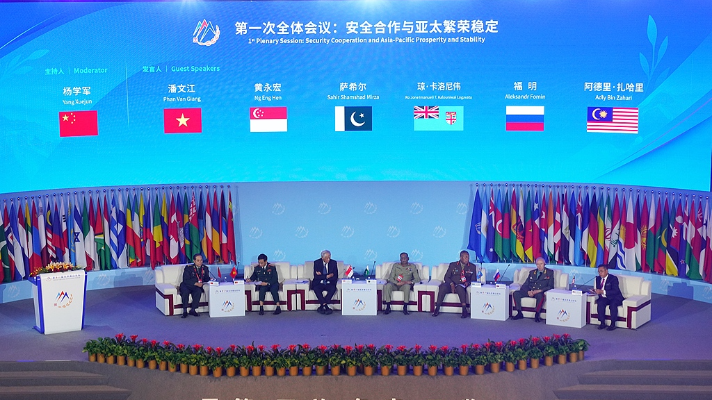 The first plenary session of the 11th Beijing Xiangshan Forum, Beijing, China, September 13, 2024. /CFP