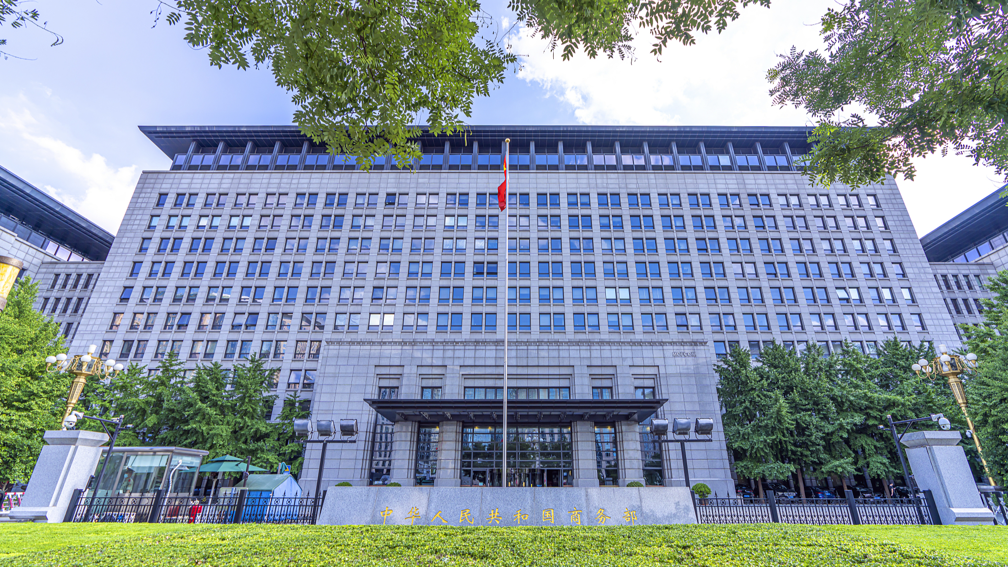 The Ministry of Commerce in Beijing, China. /CFP