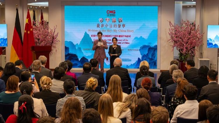 Berlin hosts special event to celebrate 75th anniversary of PRC founding