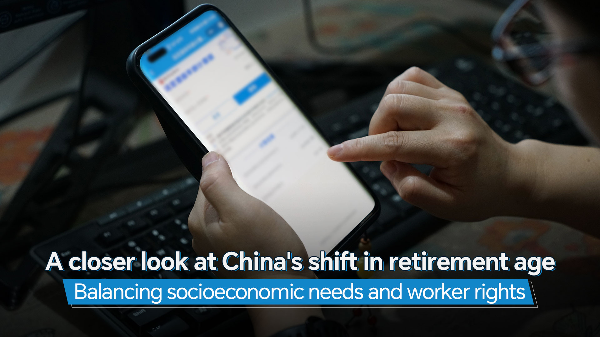 How China's shift in retirement age balances social needs and worker rights