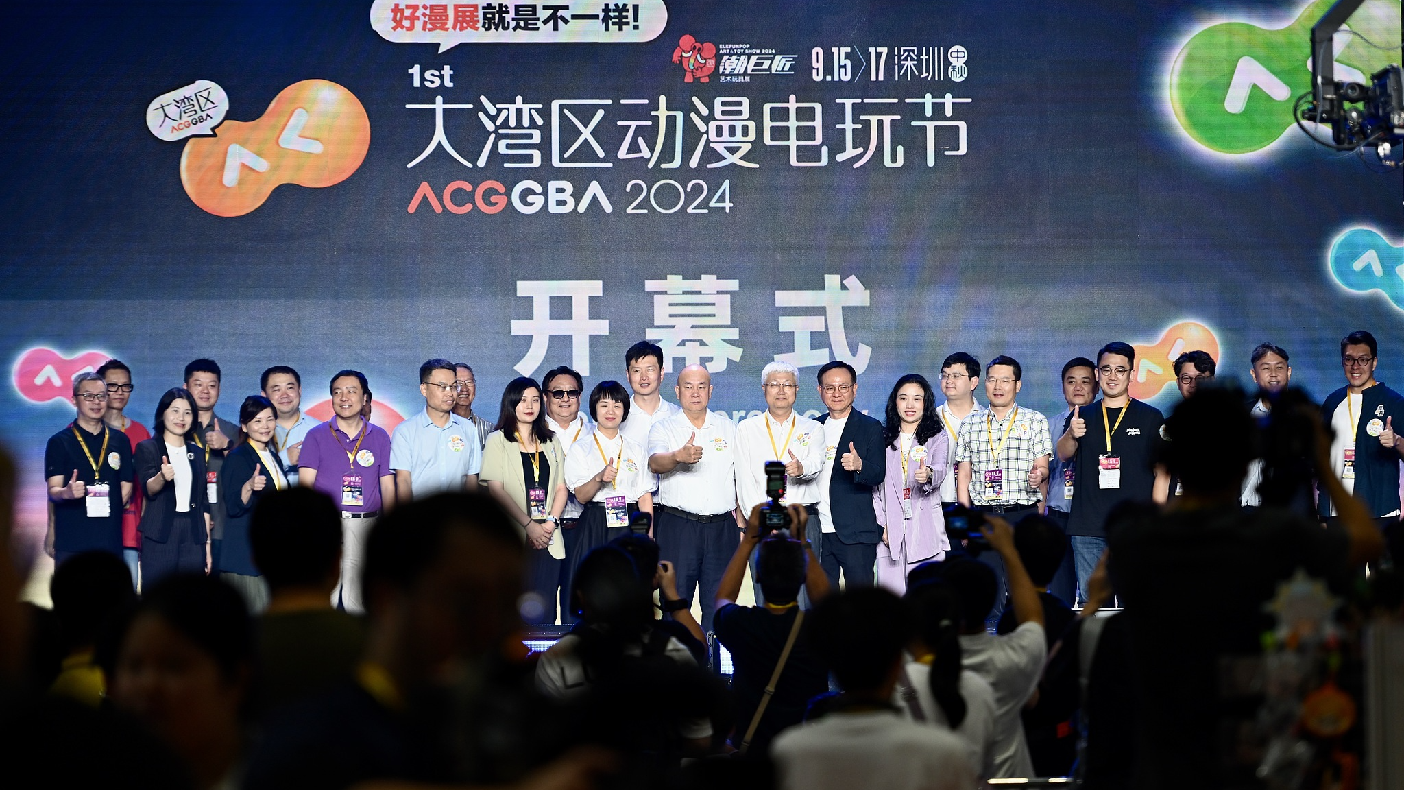 The ACG GBA 2024 opens in Shenzhen City, south China's Guangdong Province, September 15, 2024. /CFP