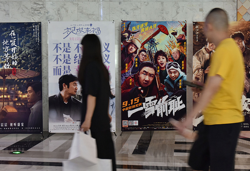 People walk past movie posters at a cinema in Fuyang City, Anhui Province, China, September 16, 2024. /CFP