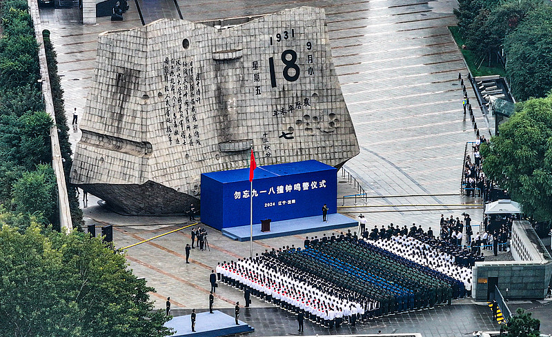 A bell-ringing ceremony is held to mark the 93rd anniversary of the September 18 incident in front of a monument at the September 18 Incident History Museum in Shenyang City, northeast China's Liaoning Province, September 18, 2024. /CFP