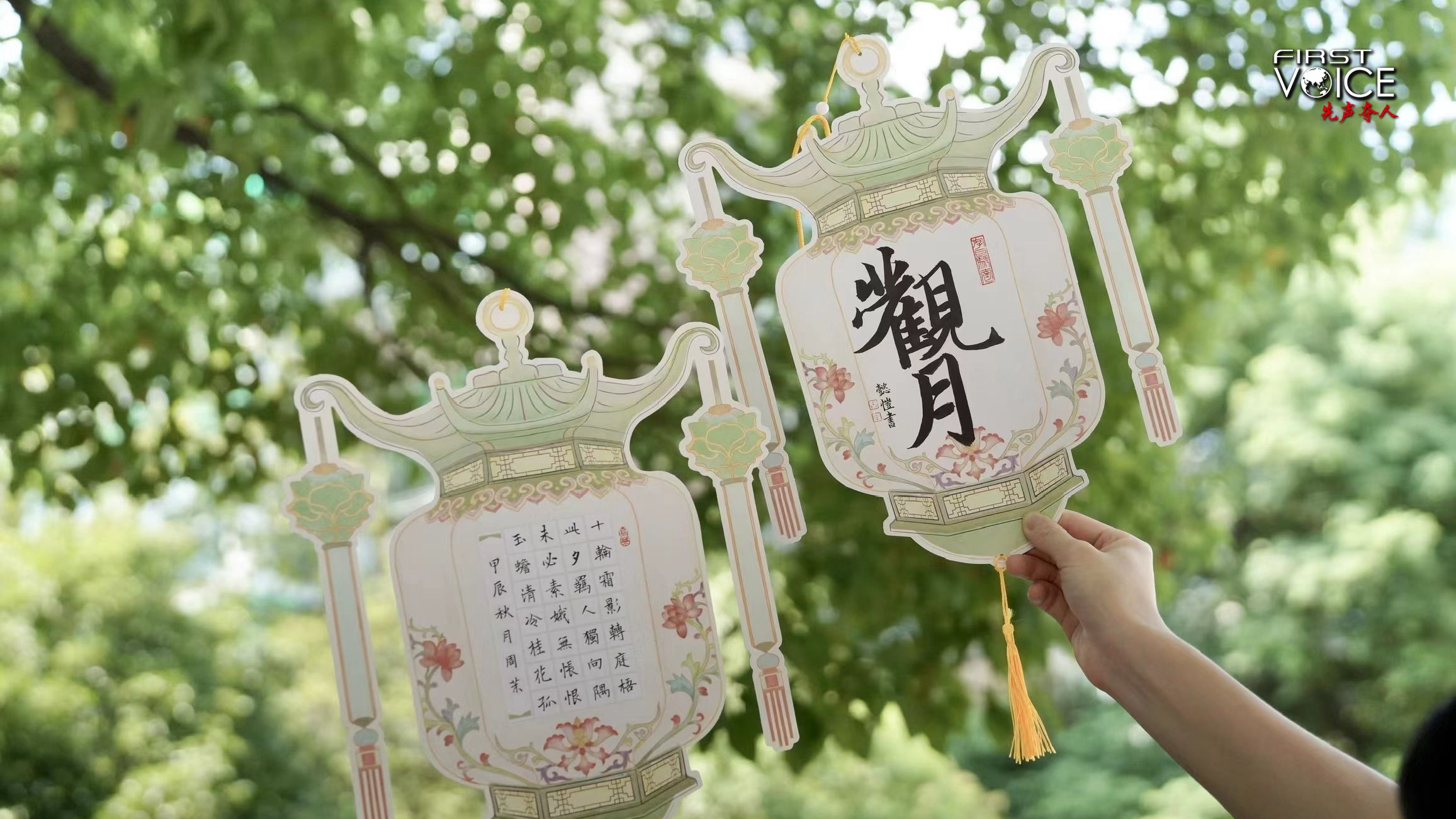 Ornament with calligraphy of Chinese poems about the moon for the Mid-Autumn Festival. /Xinhua