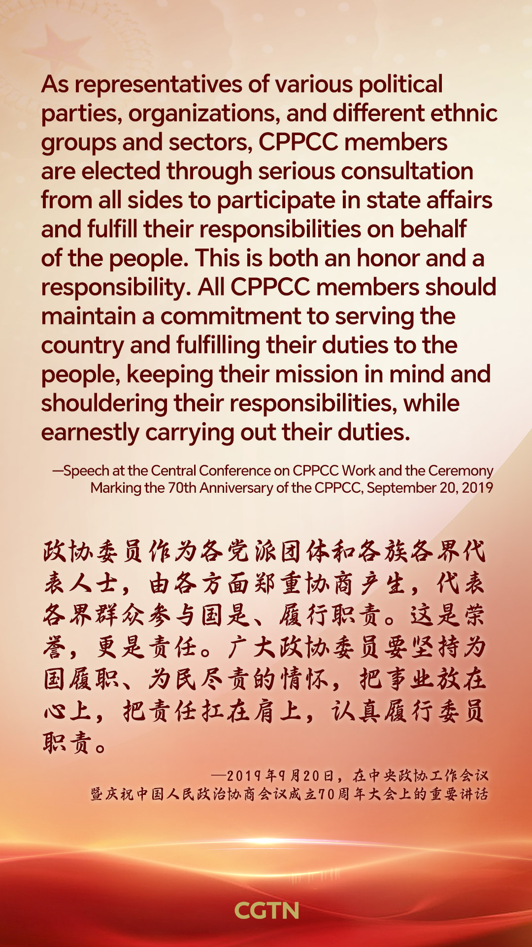 Xi Jinping's key quotes on China's political consultation system