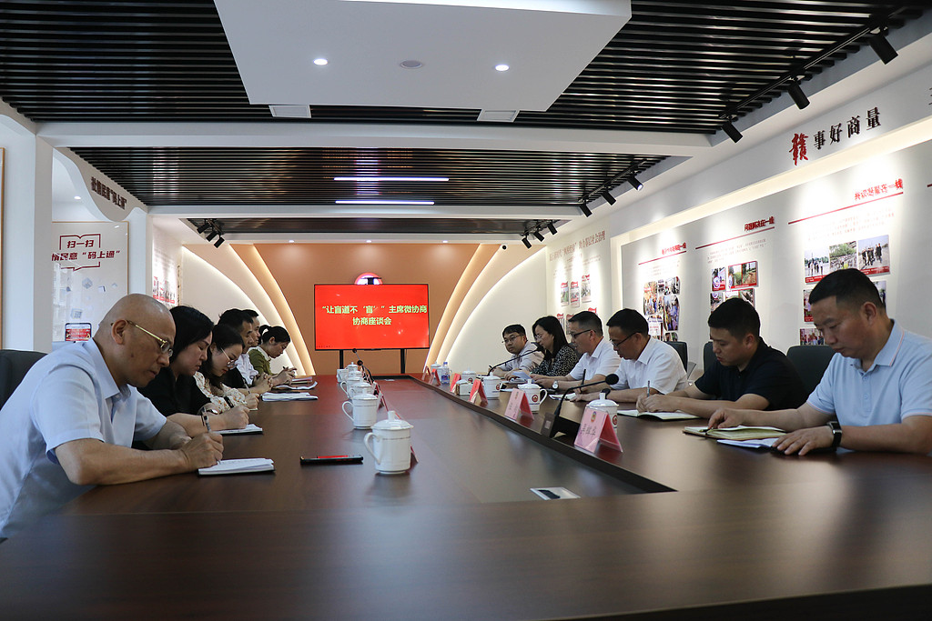 CPPCC members, city management officials and residents discuss the issue of tactile paving for the visually impaired, Yichun City, east China's Jiangxi Province, May 16, 2024. /CFP