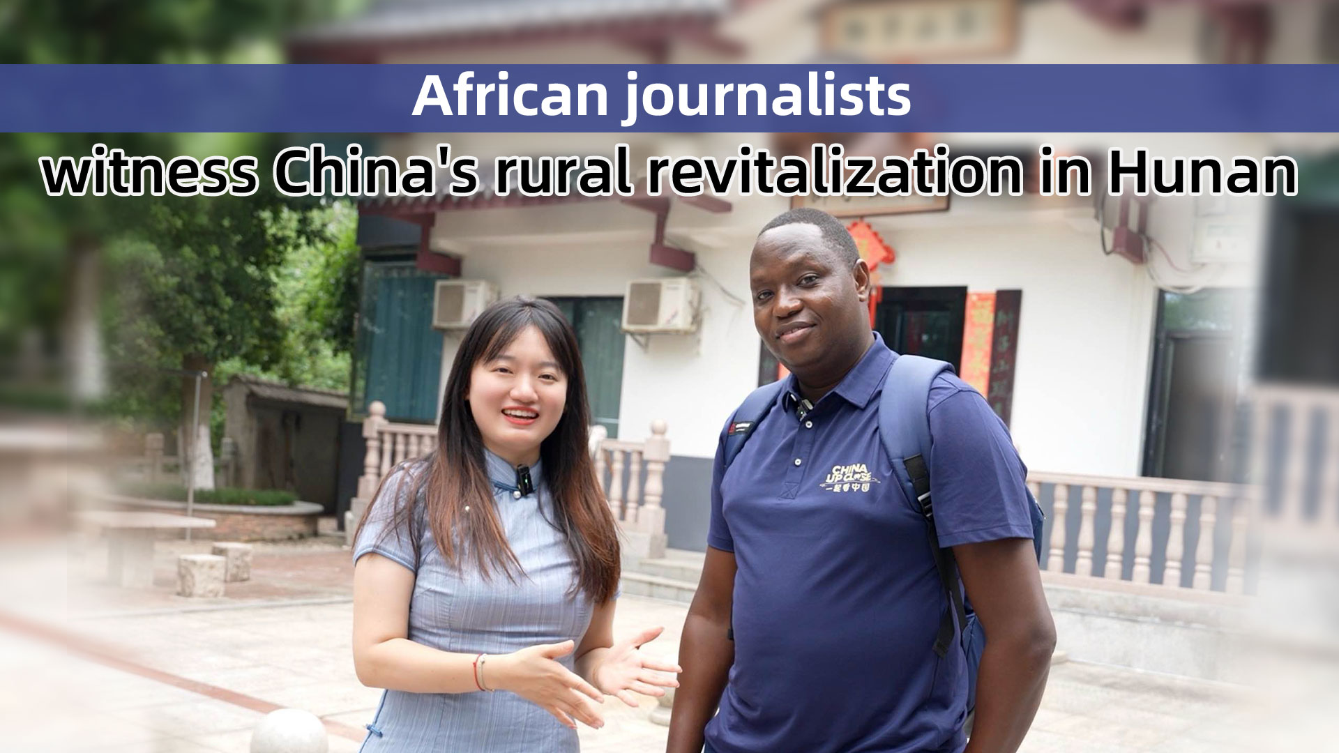 African journalists get a glimpse of Hunan's rural revitalization