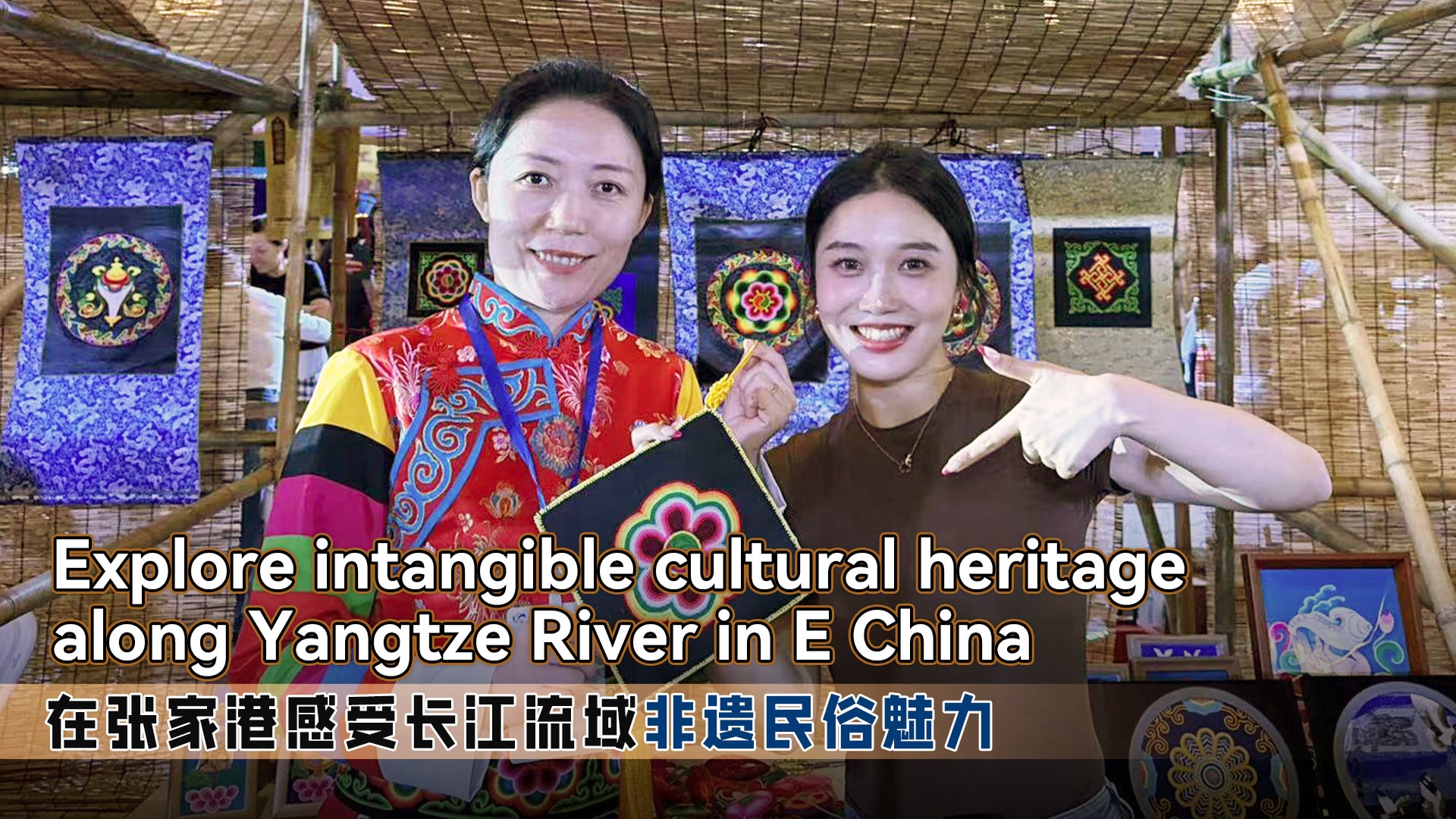 Live: Explore intangible cultural heritage along Yangtze River in E China