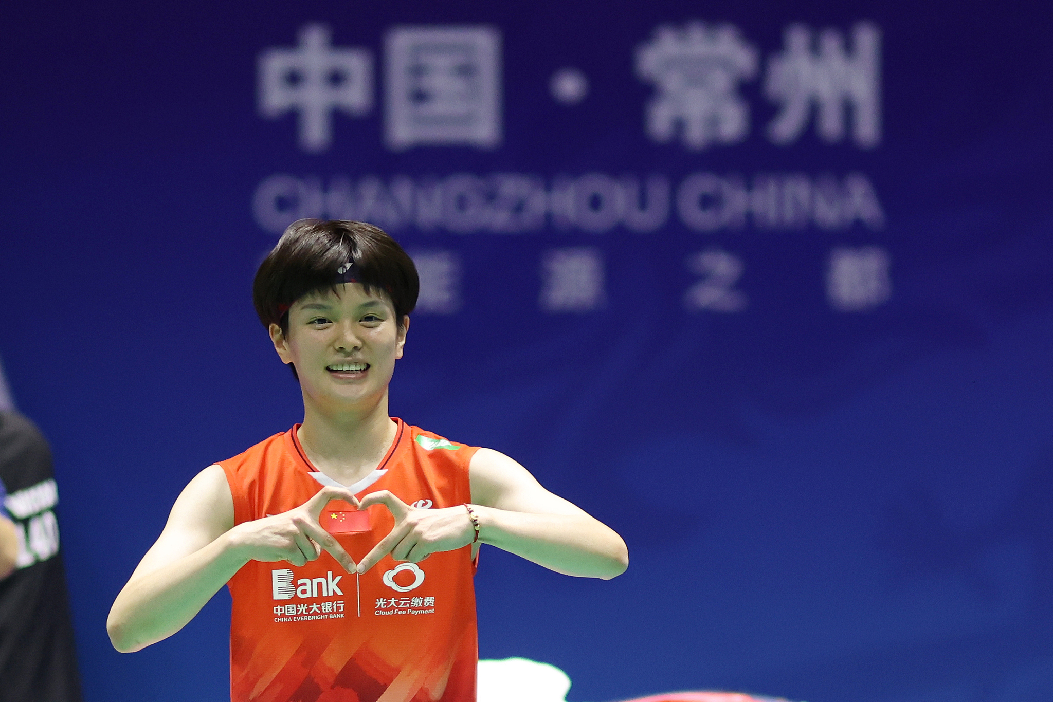 Wang Zhiyi of China makes a heart gesture after winning the women's singles title at the BWF China Open in Changzhou, China, September 22, 2024. /CFP