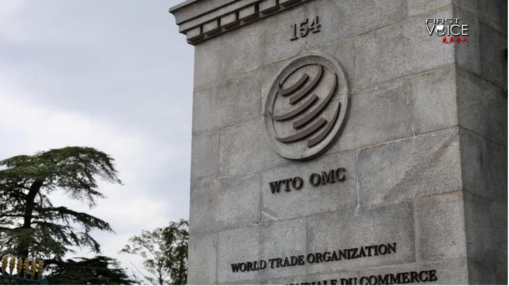 The World Trade Organization (WTO) headquarters in Geneva, Switzerland, July 15, 2020. /Xinhua 