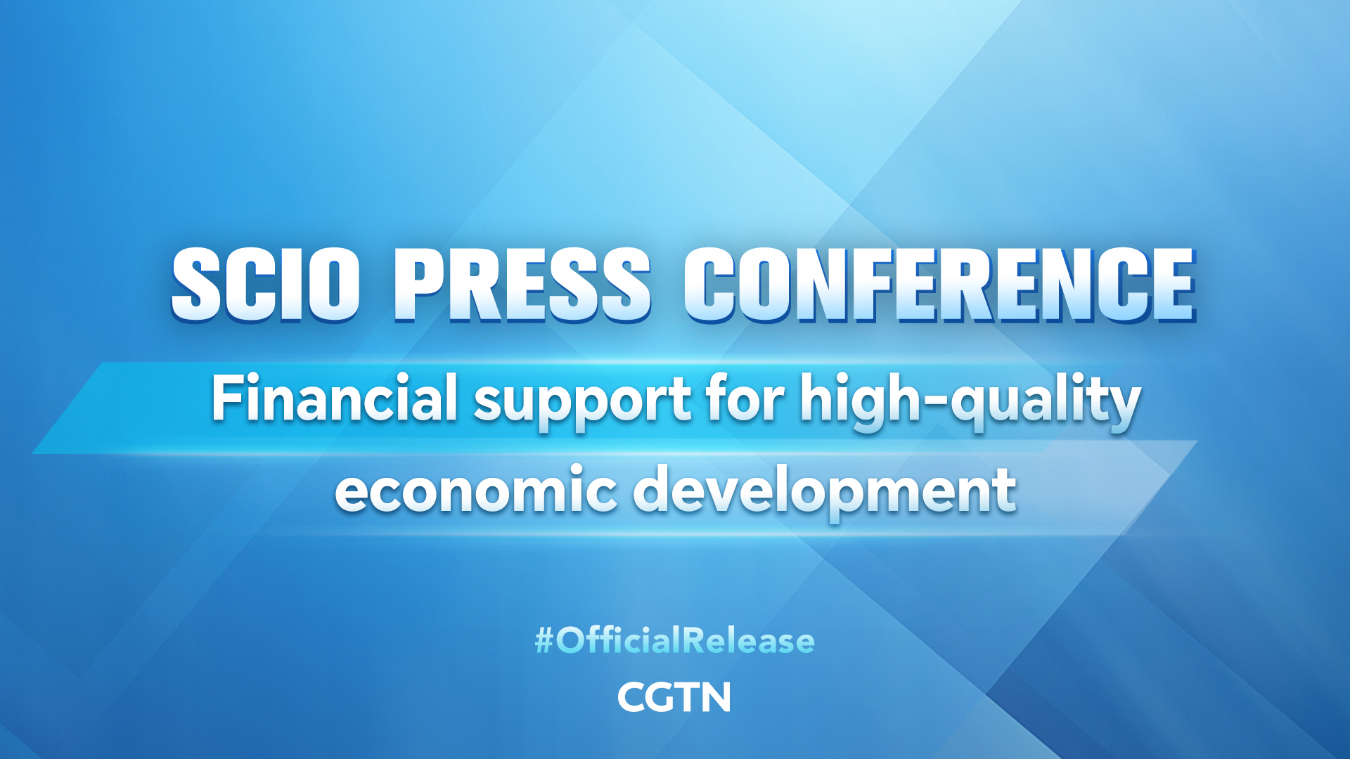 Live: Press conference on financial support for high-quality economic development