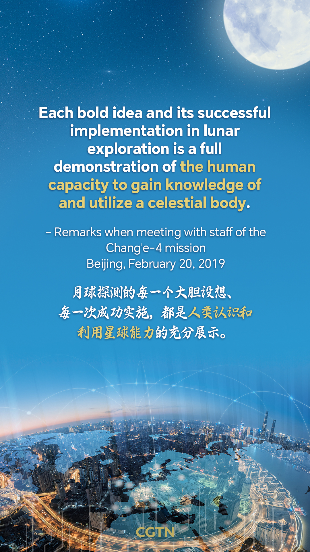 Xi Jinping's key quotes on China's lunar exploration