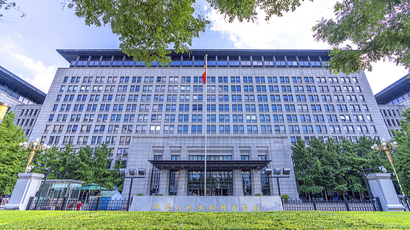 A file photo of the building of the Chinese Ministry of Commerce in Beijing, China. /CFP