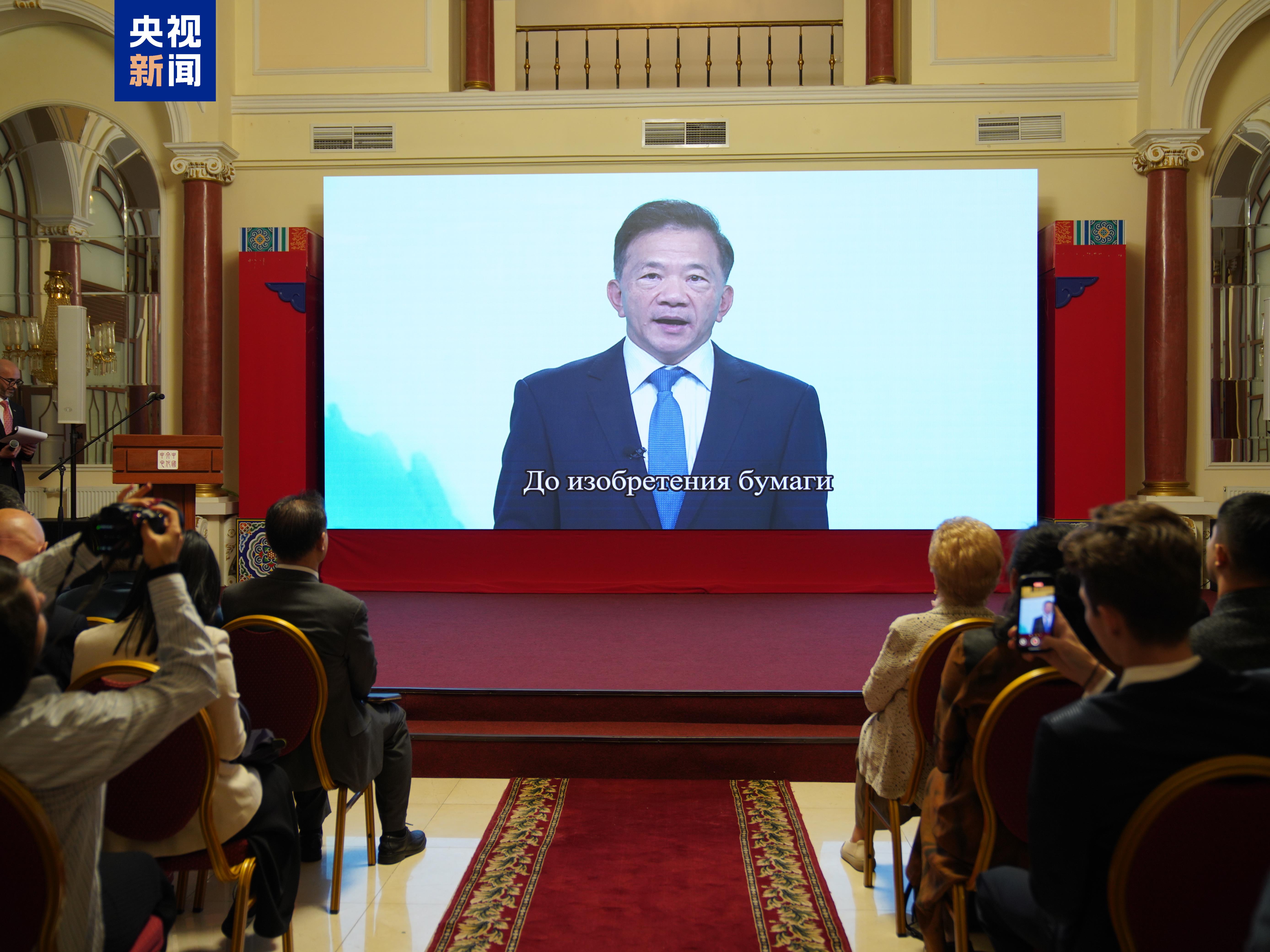 Shen Haixiong, vice minister of the Publicity Department of the Communist Party of China Central Committee and president of CMG, speaks via video during the event in Moscow, Russia, September 24, 2024. /CMG 