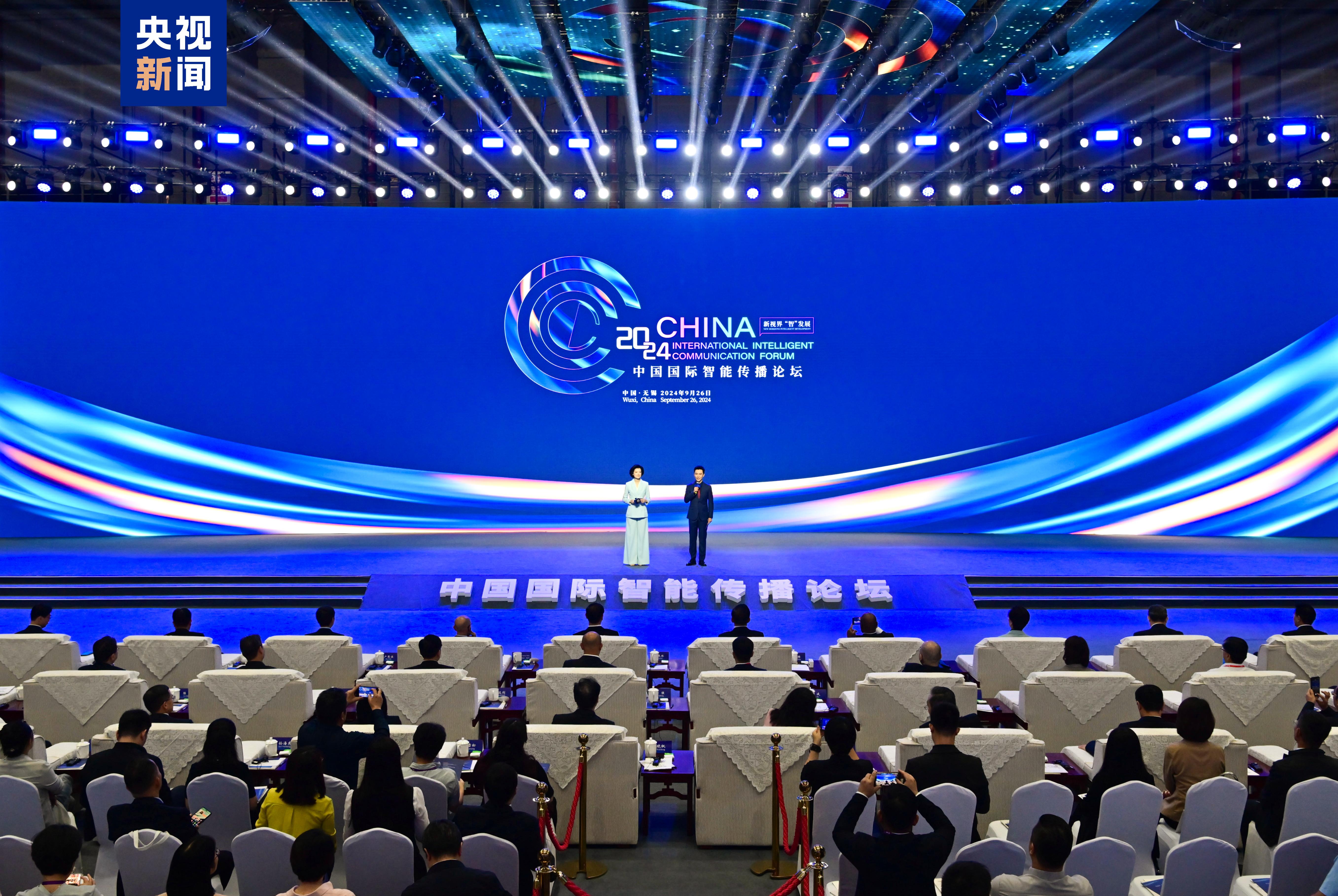 The China International Intelligent Communication Forum 2024 convenes in Wuxi, Jiangsu Province, China, September 26, 2024. /China Media Group