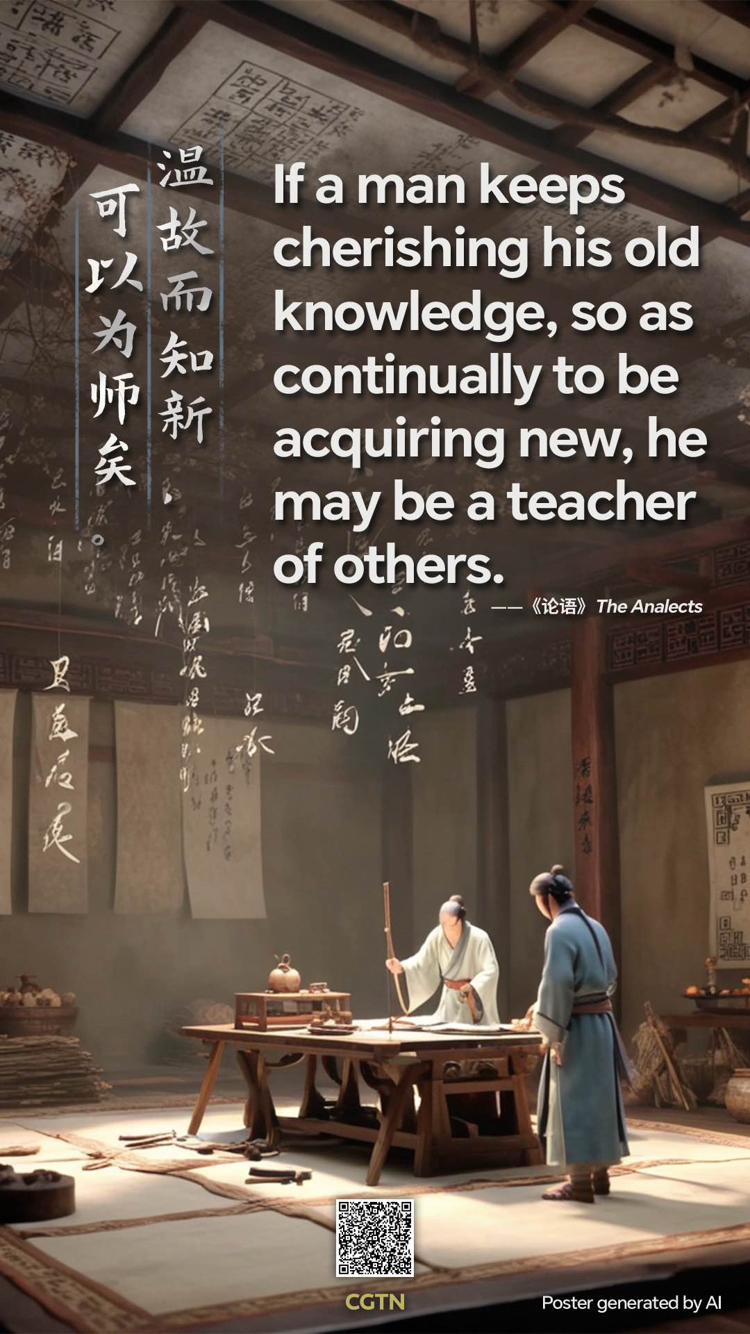 Understanding Confucius' thoughts and Chinese wisdom in quotes from 'The Analects of Confucius'