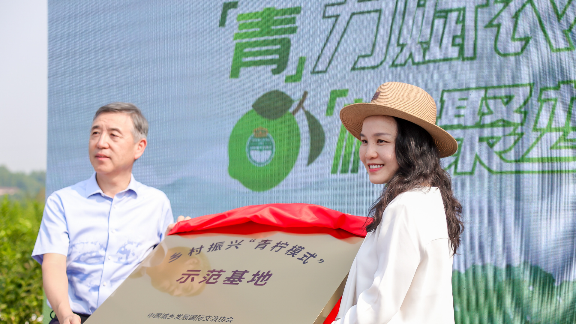 China's 'Lemon Capital' Advances Modernization in Agricultural Sector